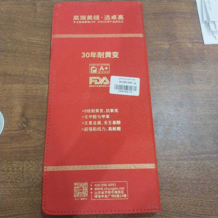 چسب درزگیر کاشی FDA مدل Z0C00 | کد 001 تا 018