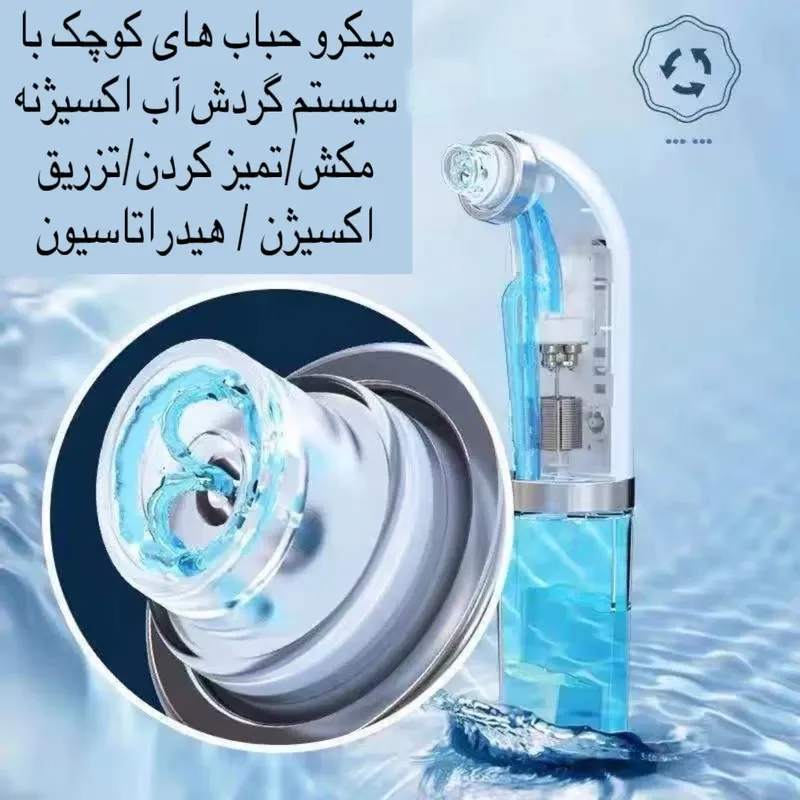 میکرودرم آبریژن خانگی مدل Super Micro Bubble