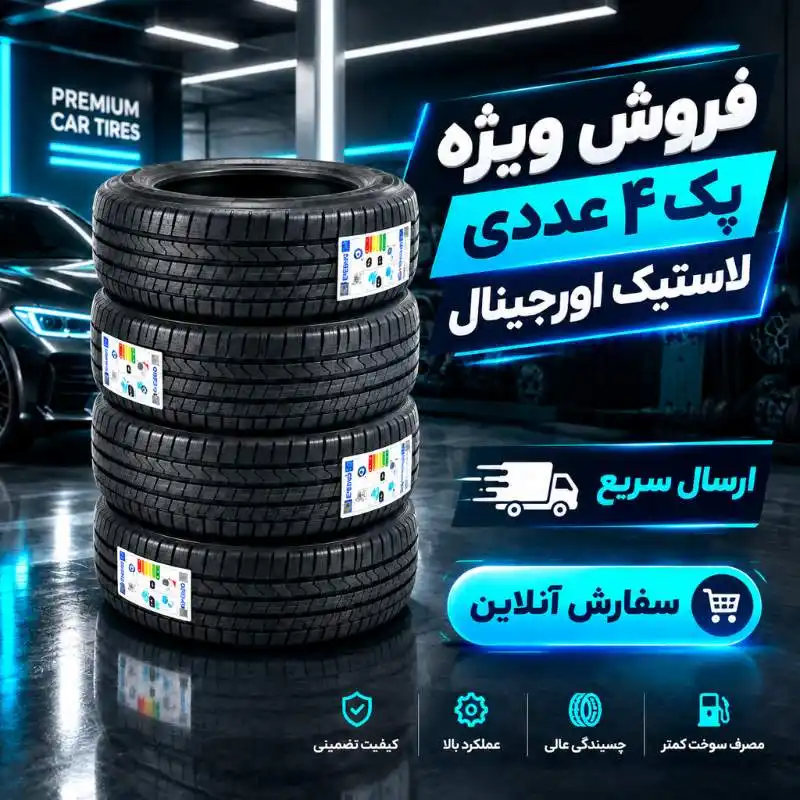 لاستیک هانکوک ونوس پرایم 4 سایز 245/45R18 | اورجینال کره‌ای K135