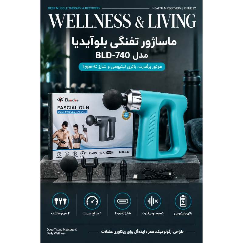 ماساژور تفنگی بلوآیدیا BLD-740 بزرگ | ماساژور ضربه‌ای 4 سری