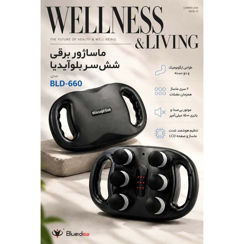 ماساژور 6 سر بلوآیدیا Blueidea مدل BLD-660 کیفیت مستر