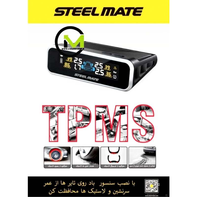تی پی ام اس خودرو استیل میت مدل TP-S9i اصل
