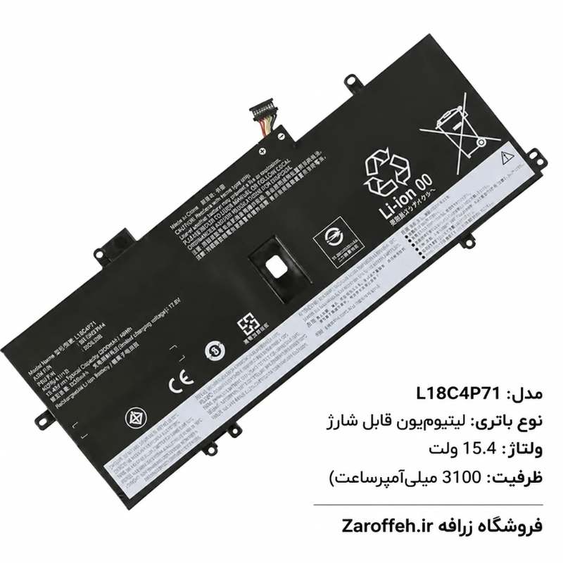 باتری لپ‌تاپ لنوو مدل L18C4P71
