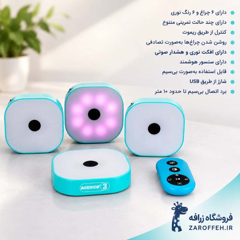 چراغ تمرین واکنش و چابکی برای فوتبال و بسکتبال