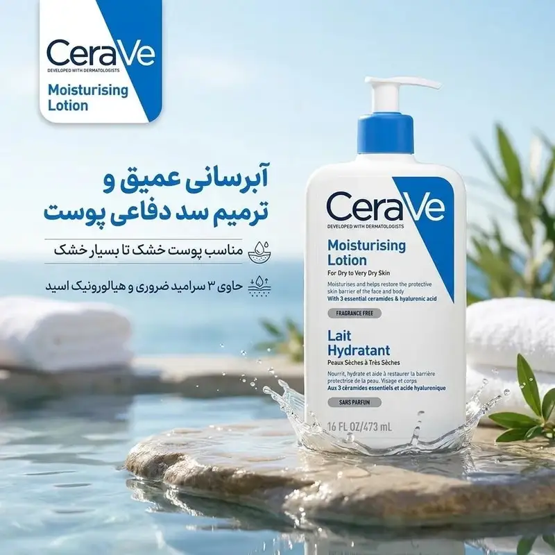 لوسیون آبرسان سراوی مدل Lait Hydratant حجم 473 میلی‌لیتر