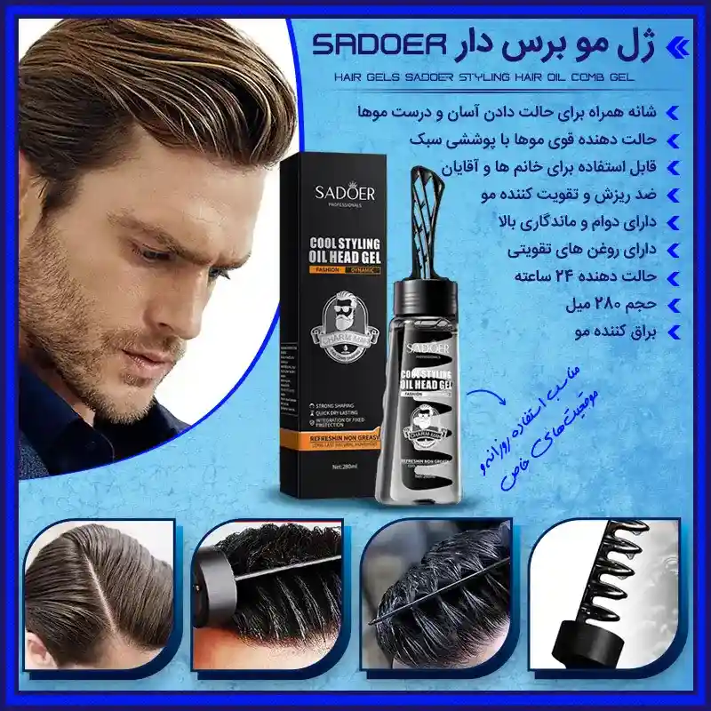 ژل حالت دهنده مو و ریش سادور مدل Cool Styling حجم 280 میلی‌لیتر