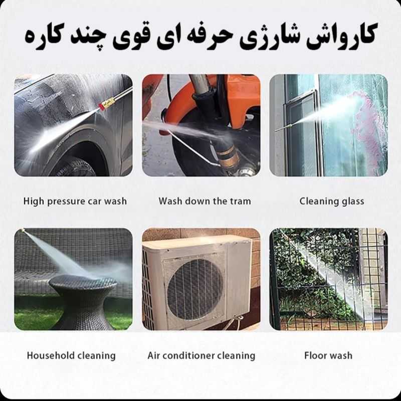 کارواش شارژی حرفه‌ای 48VF: قدرت پاکیزگی در دستان شما