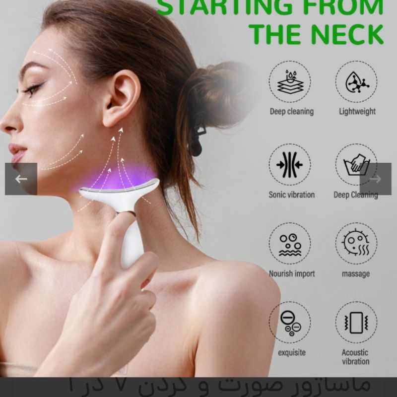 ماساژور صورت و گردن ضد غبغب 7 حالته HY69 | لیفت کننده و فرم دهنده پوست