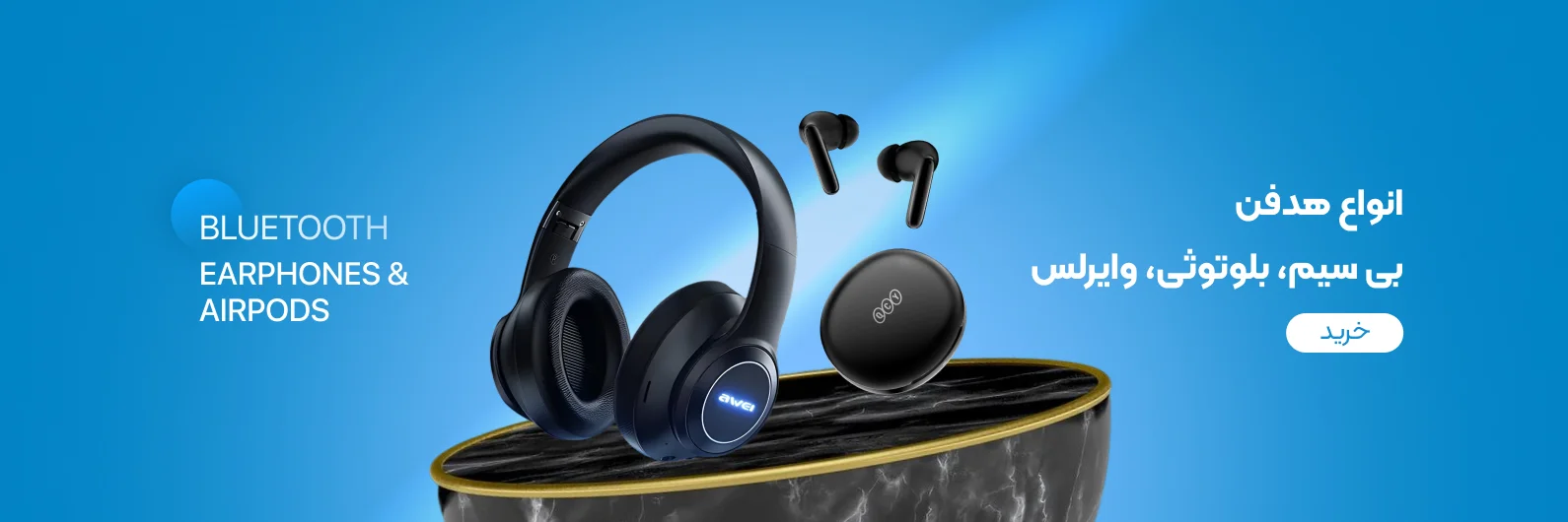 انواع هدفون بی سیم و بلوتوث